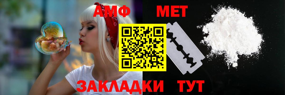 АМФЕТАМИН 98%  Вход с VPN  Амфетамин  Железногорск 
