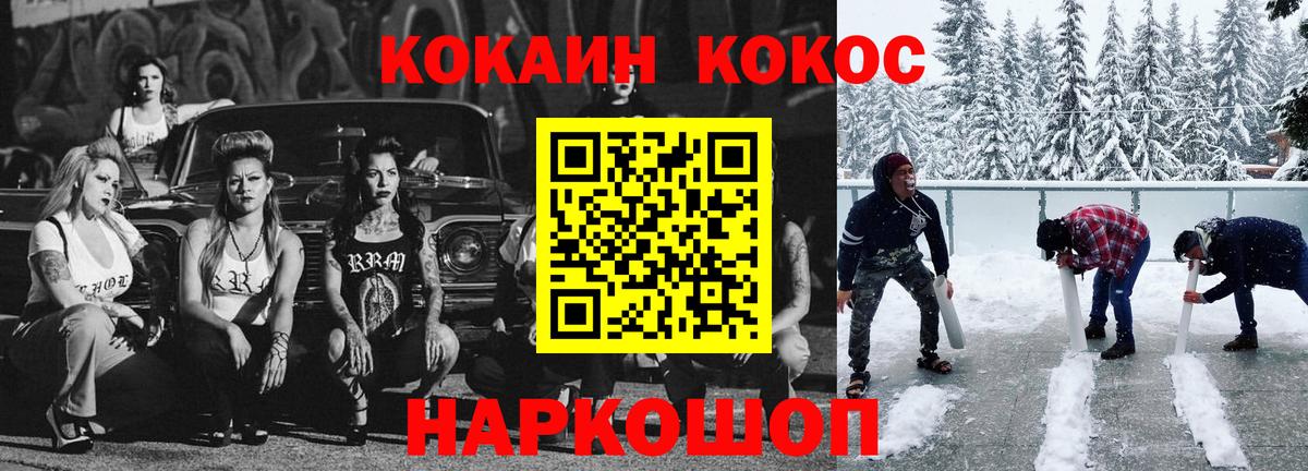 Кокаин FishScale Железногорск