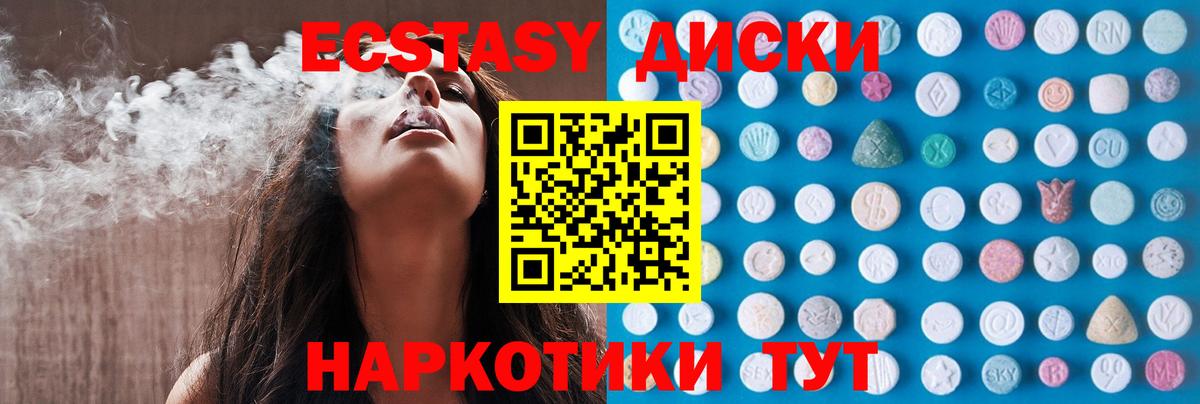 Железногорск  ЭКСТАЗИ louis Vuitton  Ecstasy 300 mg  Вход с VPN 