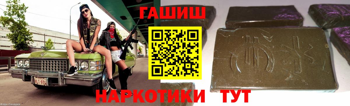 Гашиш индика сатива  дарнет шоп  ГАШ хэш  Железногорск  Вход с VPN  Гашиш 