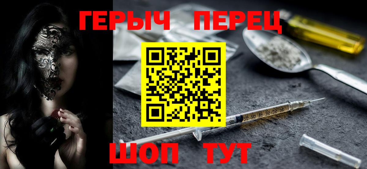 ГЕРОИН Афган  Вход с VPN  Железногорск 