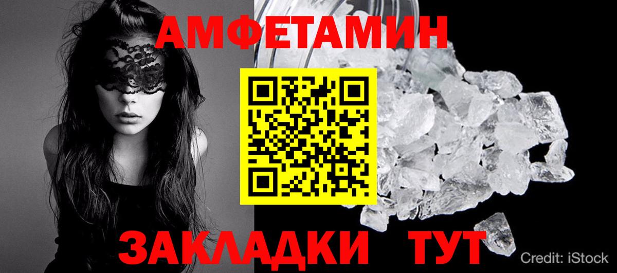 Метамфетамин кристалл  Вход с VPN  Железногорск 