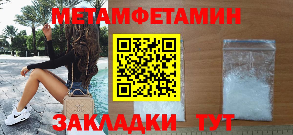 МЕТАМФЕТАМИН Methamphetamine Железногорск