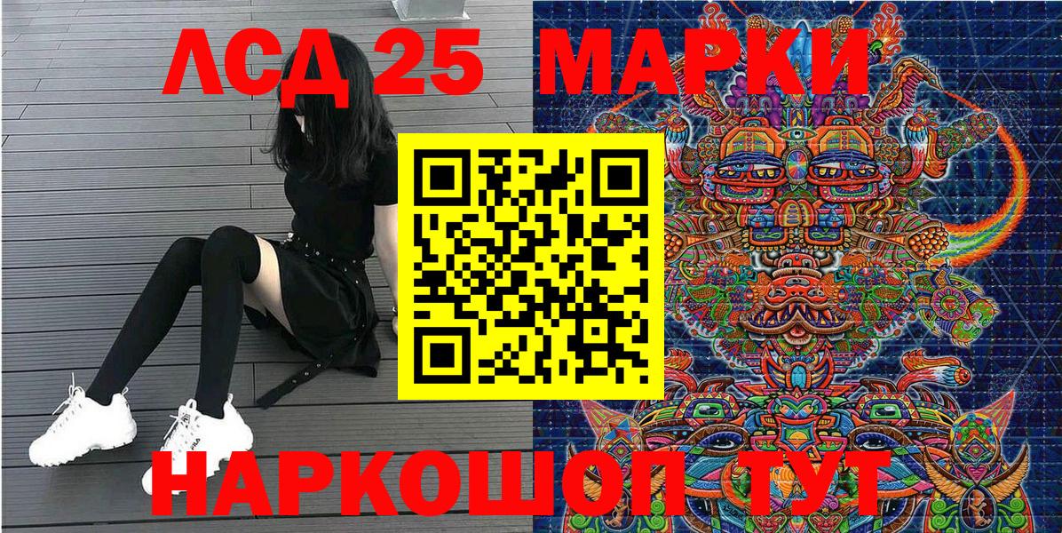 Железногорск  Наркотические марки 1,8мг  Вход с VPN  где купить   Наркотические марки 1,8мг 