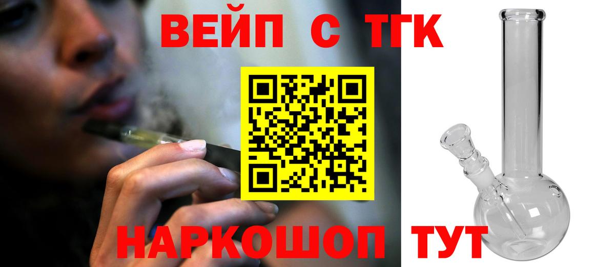 Дистиллят ТГК гашишное масло Железногорск