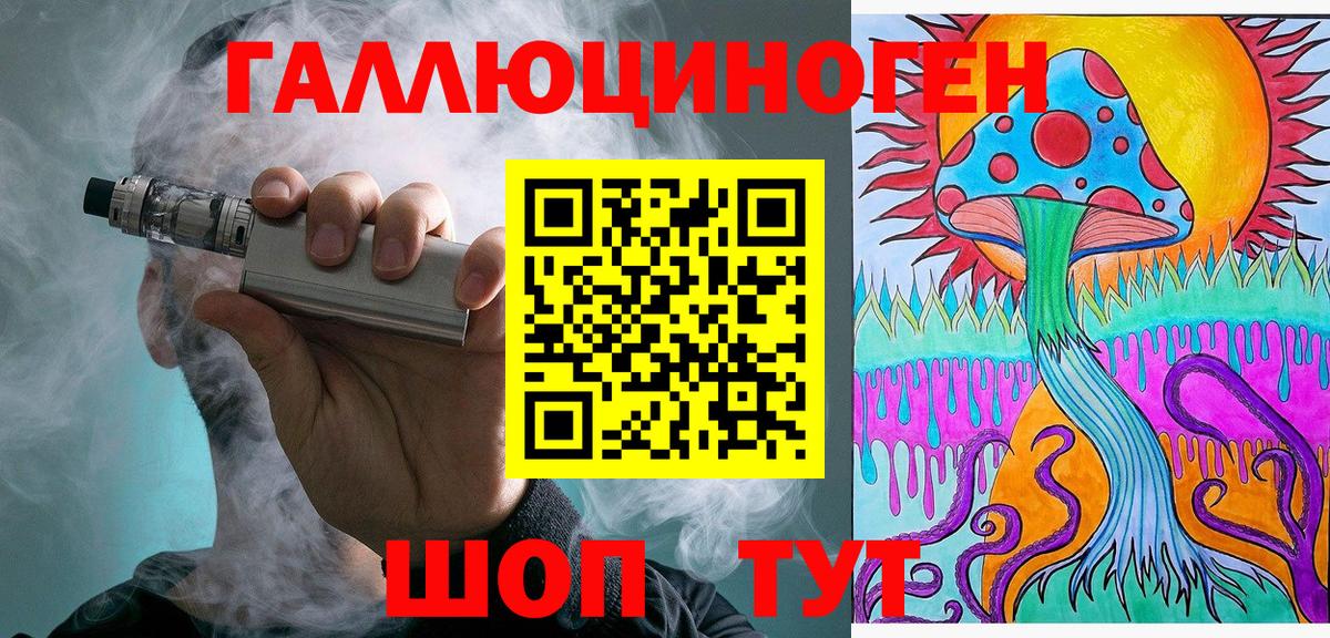 Железногорск  Псилоцибиновые грибы Psilocybe  цена   Вход с VPN 