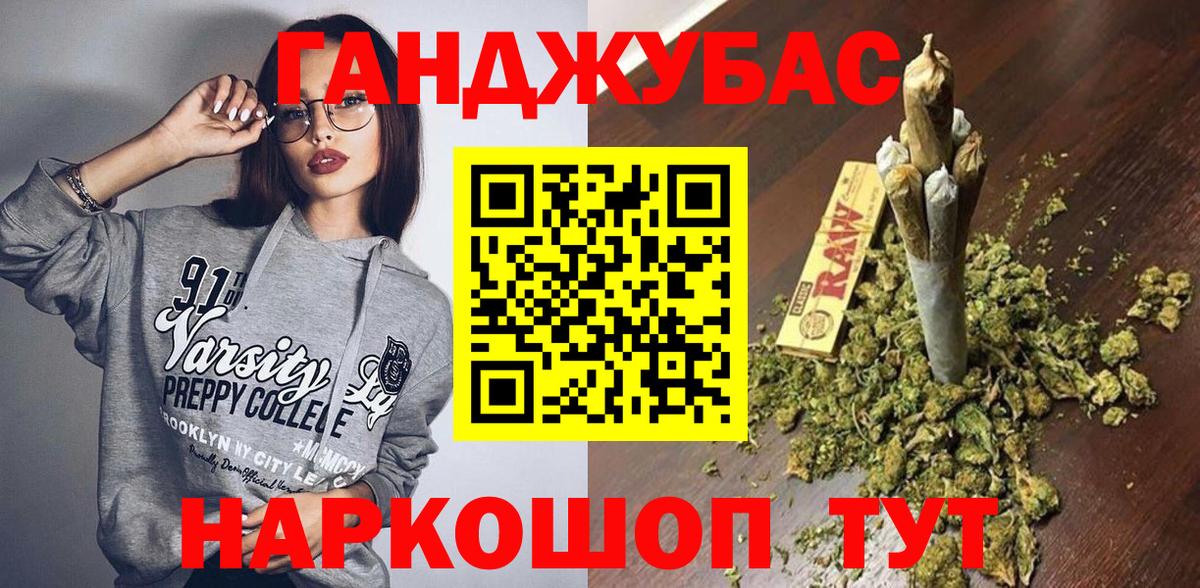 МАРИХУАНА конопля  Вход с VPN  Бошки марихуана планчик  Железногорск 